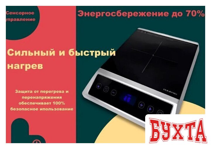 Настольная плита Oulemei OLM-DCQ010