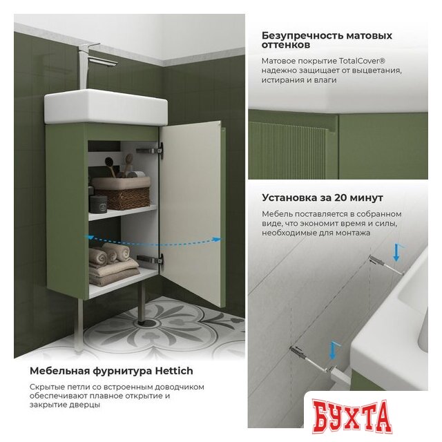 Мебель для ванных комнат Wellsee Тумба под умывальник 3 в 1 WC Area 221805004 (тумба/матовый зеленый, раковина/глянцевый белый, ножки/нержавеющая сталь) 4