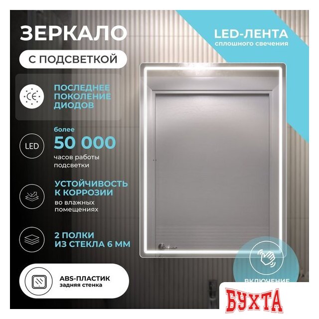 Мебель для ванных комнат Vigo Шкаф с зеркалом навесной Geometry Classic 600 2