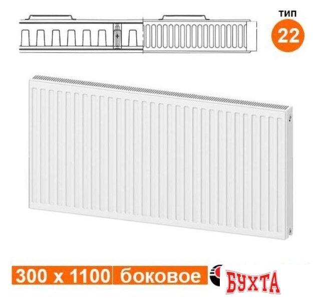 Стальной панельный радиатор Valfex Steel C 22 300х1100 VF.C.22.300.1100 (с боковым подключением) 2
