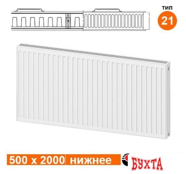 Стальной панельный радиатор Valfex Steel Universal VC 21 500х2000 VF.VC.21.500.2000 (с нижним подключением) 2