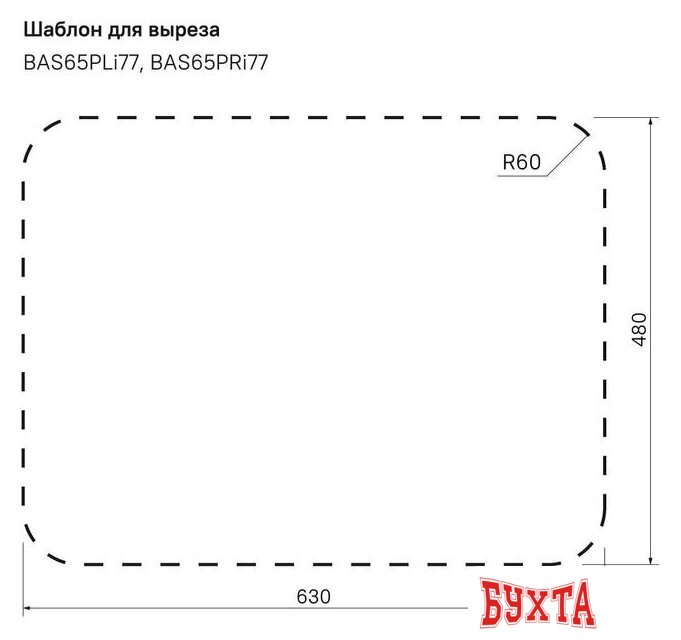 Кухонная мойка IDDIS Basic BAS65SRi77 4