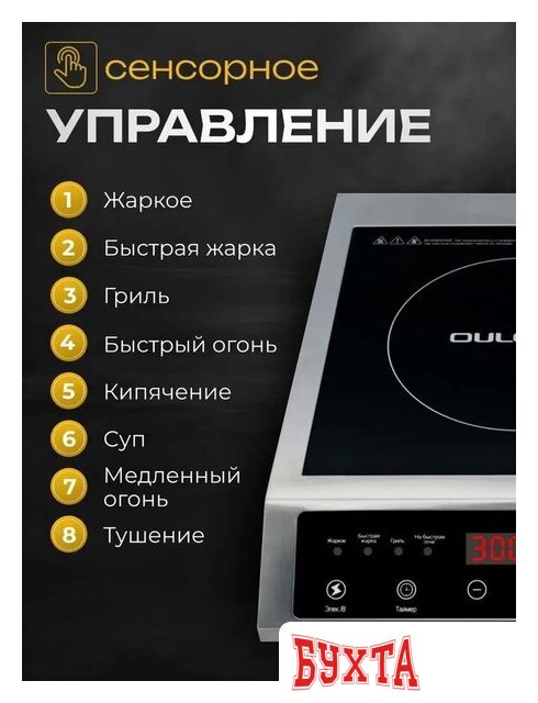 Настольная плита Oulemei OLM-DCH006 2