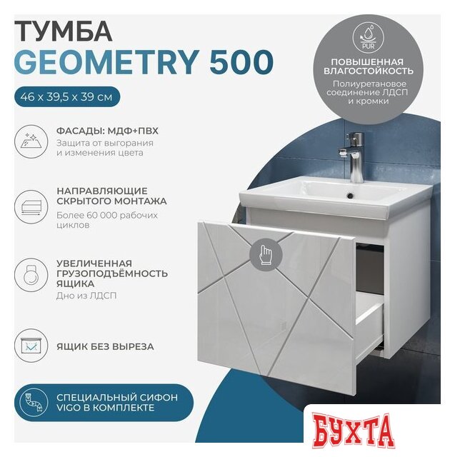 Мебель для ванных комнат Vigo Тумба под умывальник Geometry 500-0-1 Como навесная 2