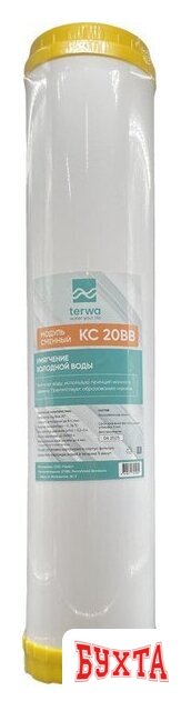 Картридж Terwa КС 20ВВ