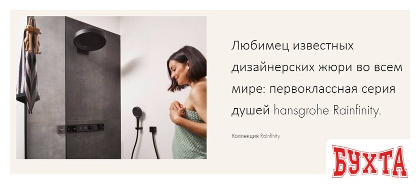 Душевая лейка Hansgrohe Rainfinity 26865670 3