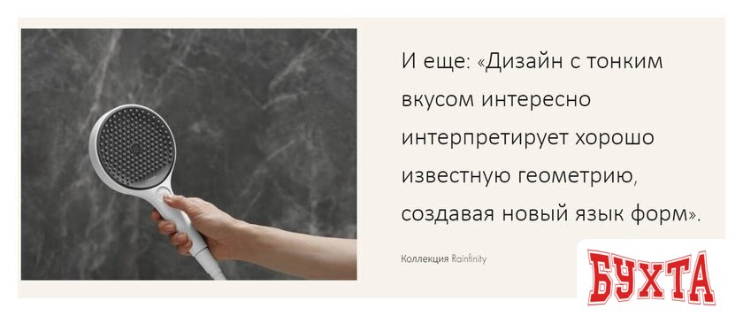 Душевая лейка Hansgrohe Rainfinity 26865670 4