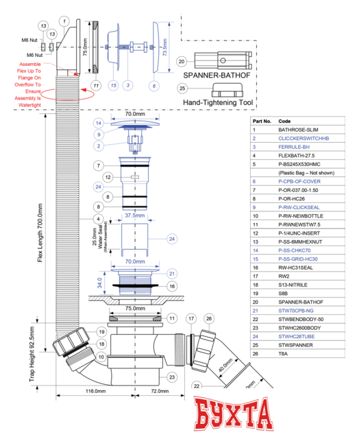 Сифон McAlpine HC2600CL 2