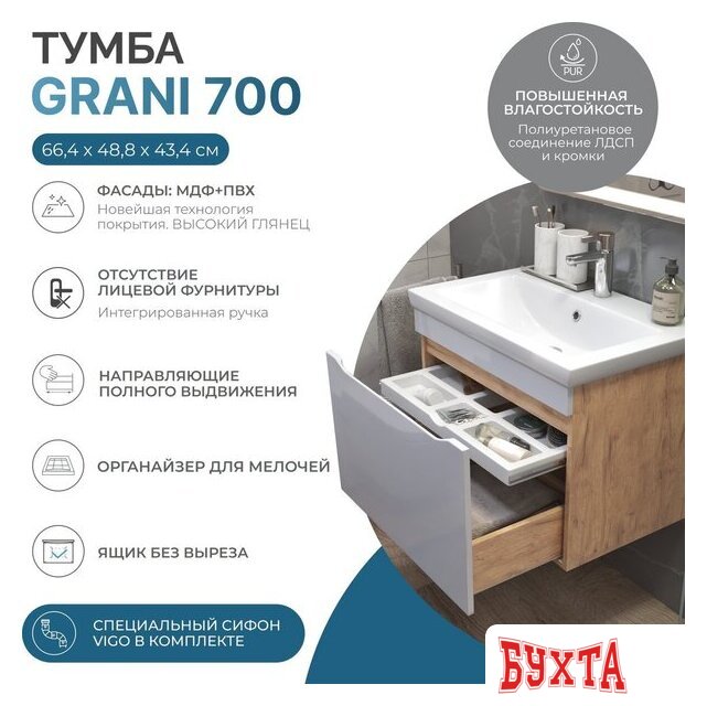 Мебель для ванных комнат Vigo Тумба под умывальник Grani 700-0-1 Como навесная (дуб золотой) 2