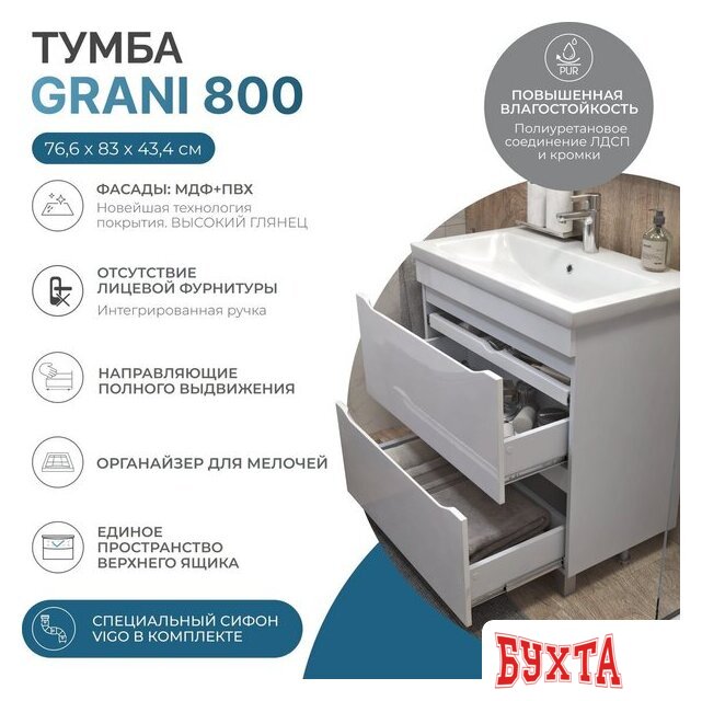 Мебель для ванных комнат Vigo Тумба под умывальник Grani 800-0-2 Como 2