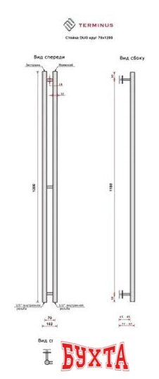 Полотенцесушитель TERMINUS Стойка Duo Круг 70х1200 (матовое золото) 2