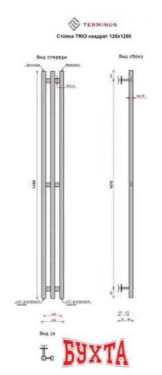 Полотенцесушитель TERMINUS Стойка Trio Квадрат 120х1200 (золото) 2