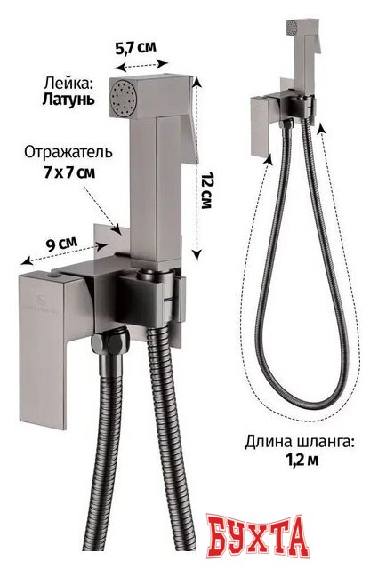 Гигиенический душ Grocenberg GB002 (графит) 3