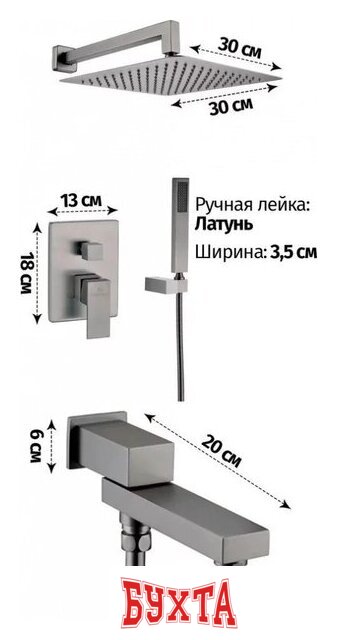 Душевая система Grocenberg GB5089BG-1 (графит) 2