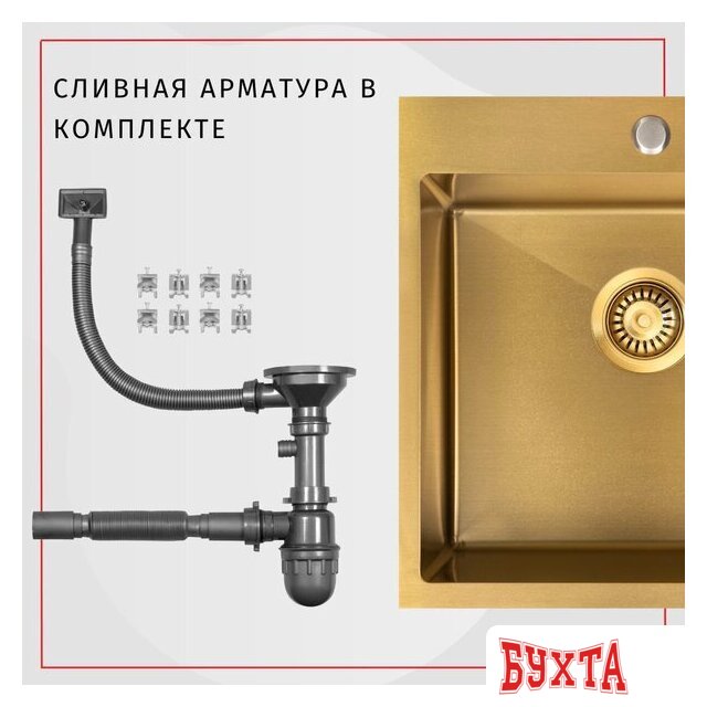 Кухонная мойка ARFEKA Eco AR 500*500 Golden PVD Nano 5