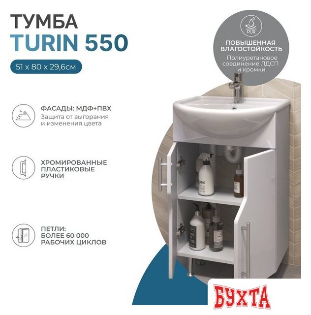 Мебель для ванных комнат Vigo Тумба под умывальник Turin 550-2-0 Уют 2