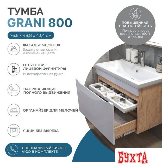 Мебель для ванных комнат Vigo Тумба под умывальник Grani 800-0-1 Como навесная (дуб золотой) 2