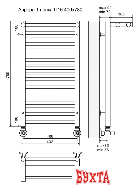 Полотенцесушитель TERMINUS Аврора П16 с полкой (400х780) 2