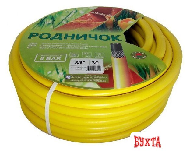 Шланг Родничок ШРЖ5/8 (20м)