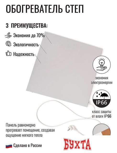 Инфракрасный обогреватель СТЕП СТЕП-100/0.5х0.5 3