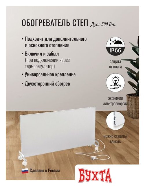 Инфракрасный обогреватель СТЕП DUOS 220/500 2