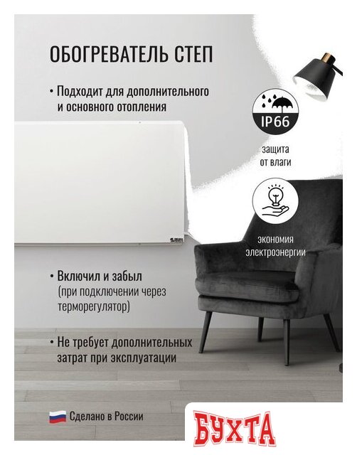 Инфракрасный обогреватель СТЕП СТЕП-340/1.2х0.59 2