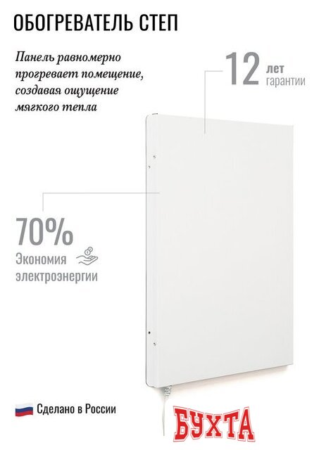 Инфракрасный обогреватель СТЕП СТЕП-250/0.96х0.52 3