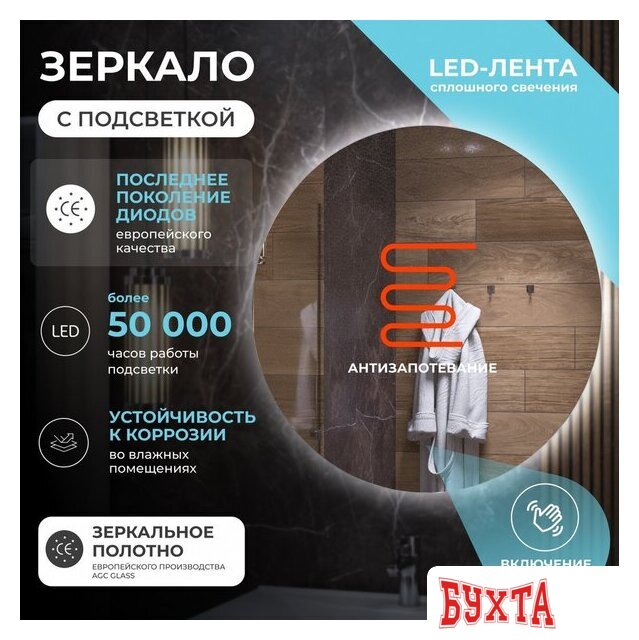 Мебель для ванных комнат Vigo Зеркало Otti Comfort 700 2