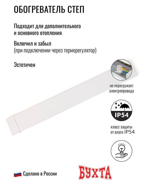 Инфракрасный обогреватель СТЕП ПН-200 2