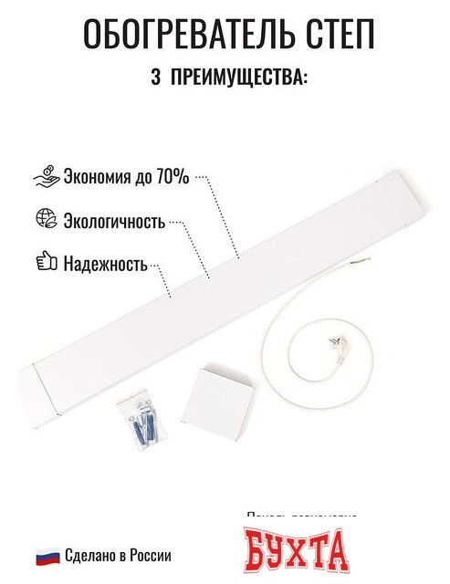 Инфракрасный обогреватель СТЕП ПН-200 3