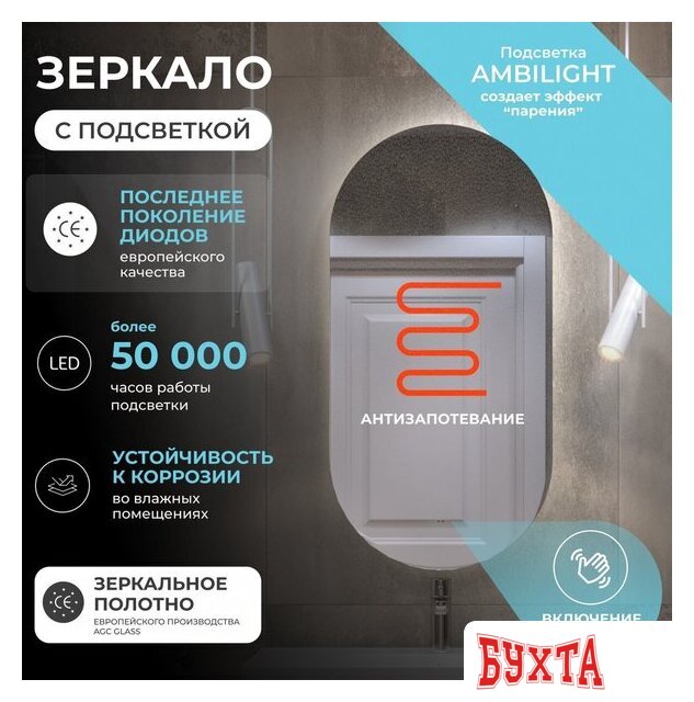 Мебель для ванных комнат Vigo Зеркало Spin Comfort 500 2