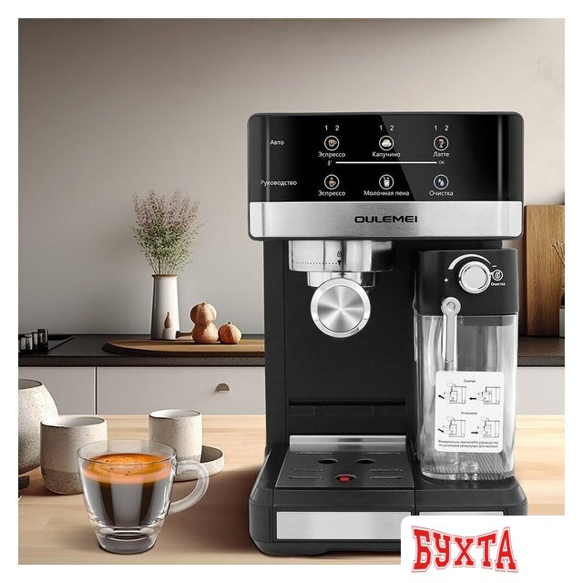 Рожковая кофеварка Oulemei OLM-KFA015 5