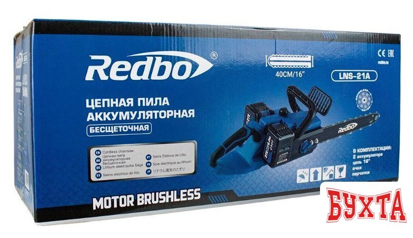 Аккумуляторная пила Redbo LNS-21A (с 2-мя АКБ) 3