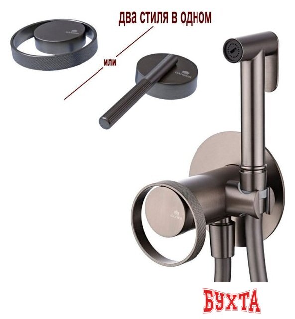 Гигиенический душ Ganzer GZ19157-Q