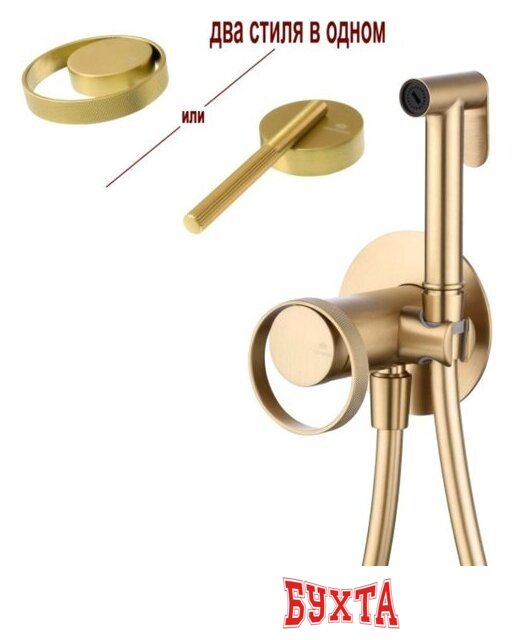 Гигиенический душ Ganzer GZ19157-S