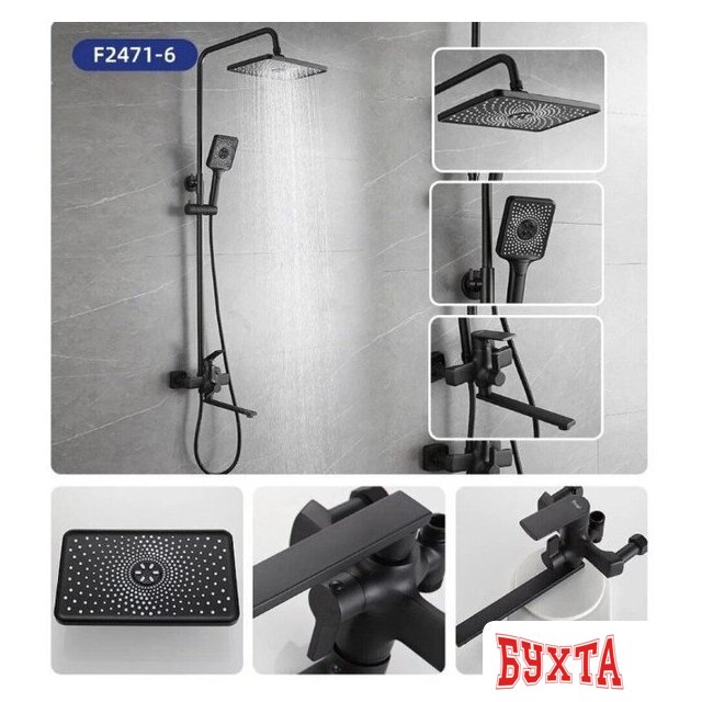 Душевая система FRAP F2471-6 3