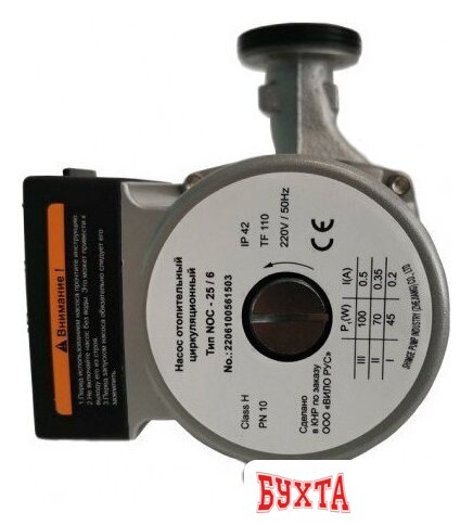 Циркуляционный насос Wilo NOC 25/8