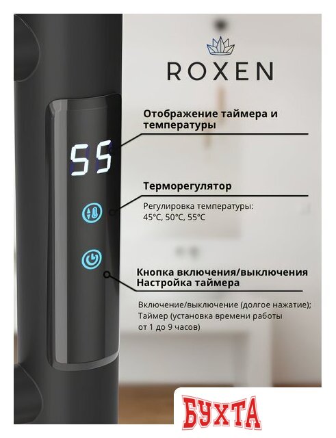 Полотенцесушитель Roxen Caspia 11070-5063B 2