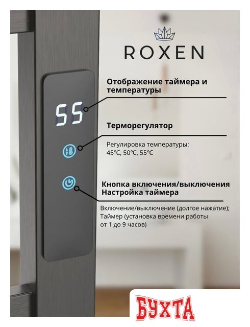 Полотенцесушитель Roxen Plaza 11040-5063GM 4