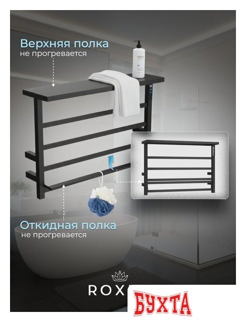 Полотенцесушитель Roxen Velar 11060-4565-GM 3