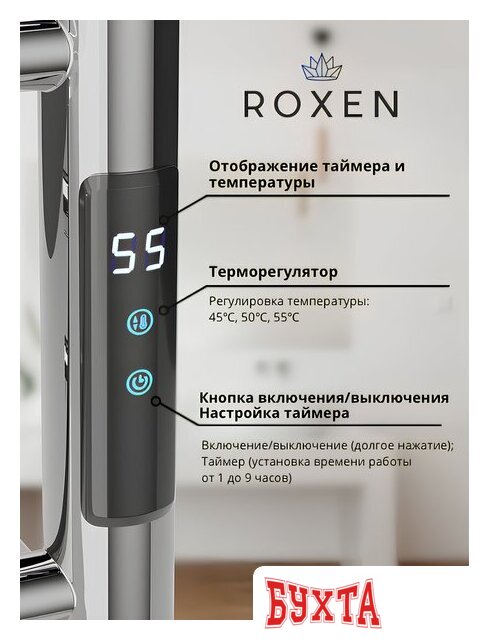 Полотенцесушитель Roxen Caspia 11070-5079C 3