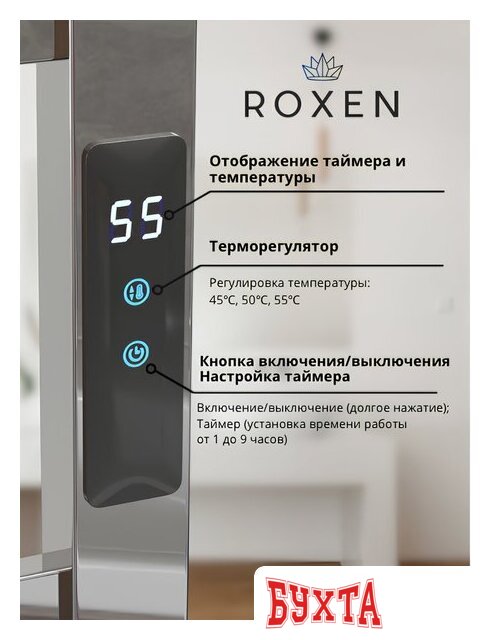 Полотенцесушитель Roxen Plaza 11040-5063C 4