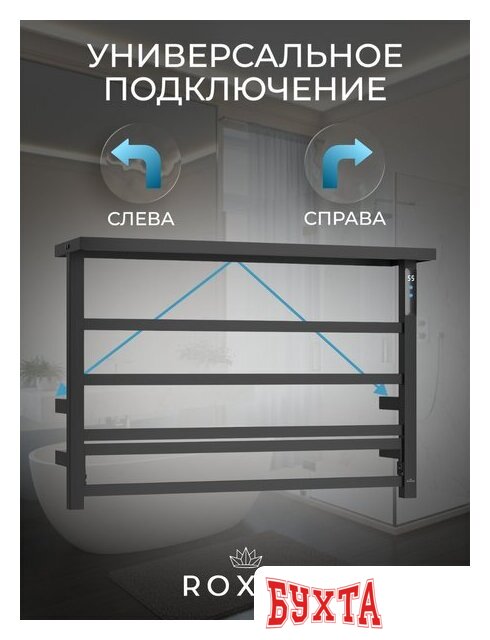 Полотенцесушитель Roxen Velar 11060-4565-В 4