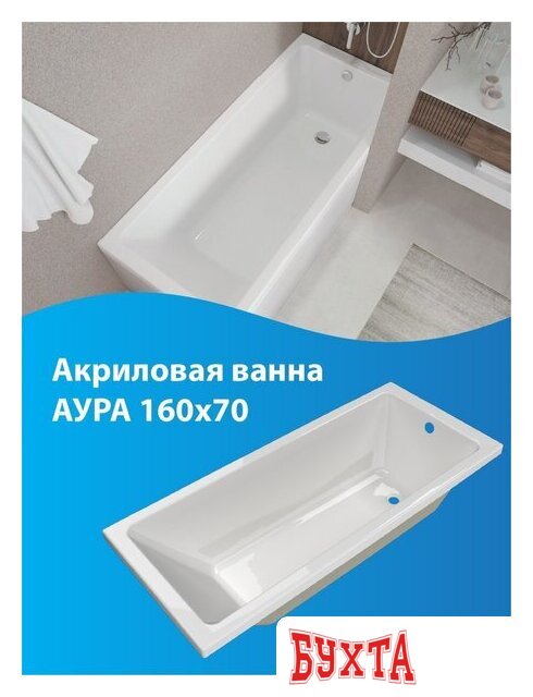 Ванна Triton Аура 160x70 5