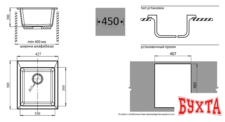 Кухонная мойка GranFest Practic GF-P505 (топаз) 2