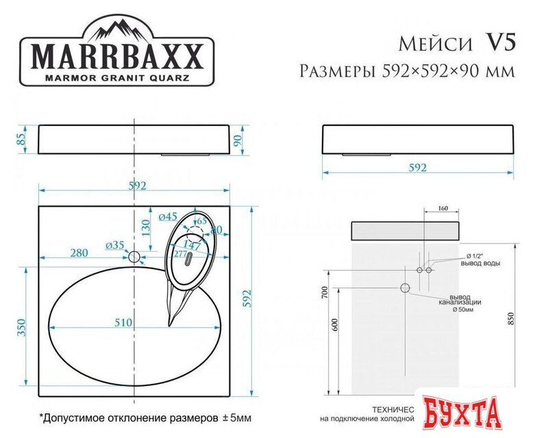 Умывальник MARRBAXX Мэйси V5D1 V005D001 (белый) 4