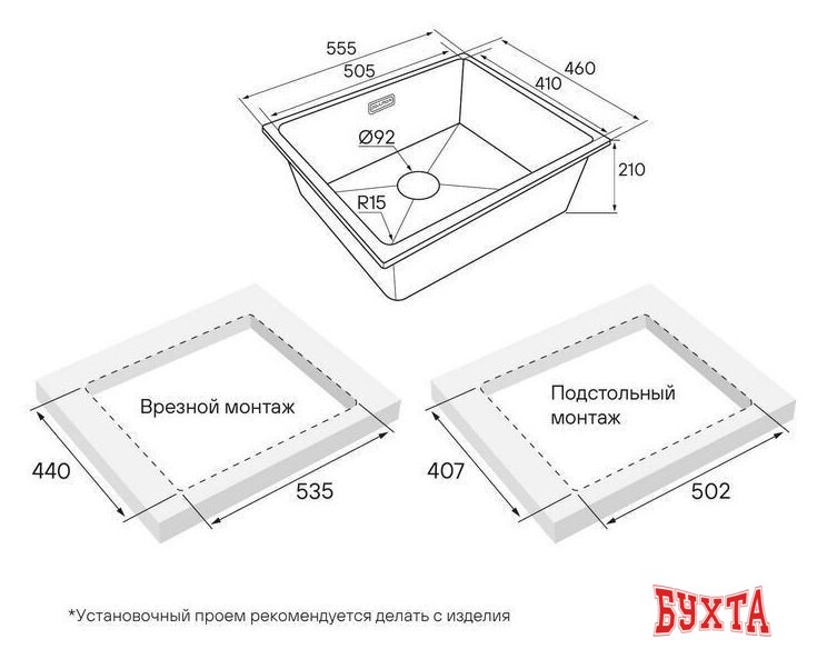 Кухонная мойка Paulmark Lumi 55UNI LU55-BL 3