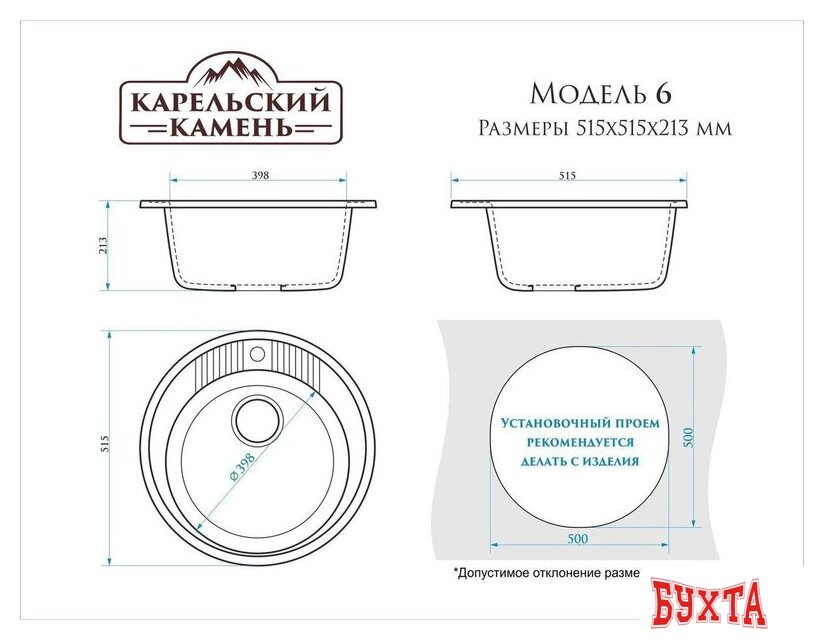 Кухонная мойка MARRBAXX Карельский камень модель 6/Q7 (хлопок) 3