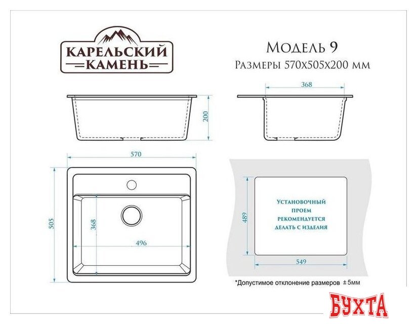 Кухонная мойка MARRBAXX Карельский камень модель 9/Q4 F009Q004 (черный) 3