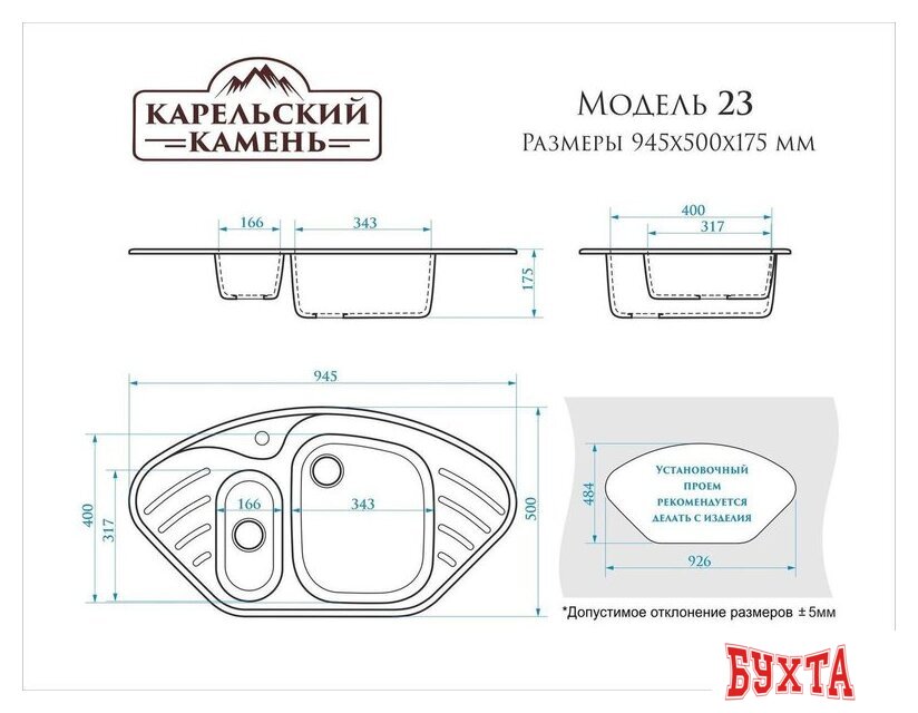 Кухонная мойка MARRBAXX Карельский камень модель 23/Q7 (хлопок) 3